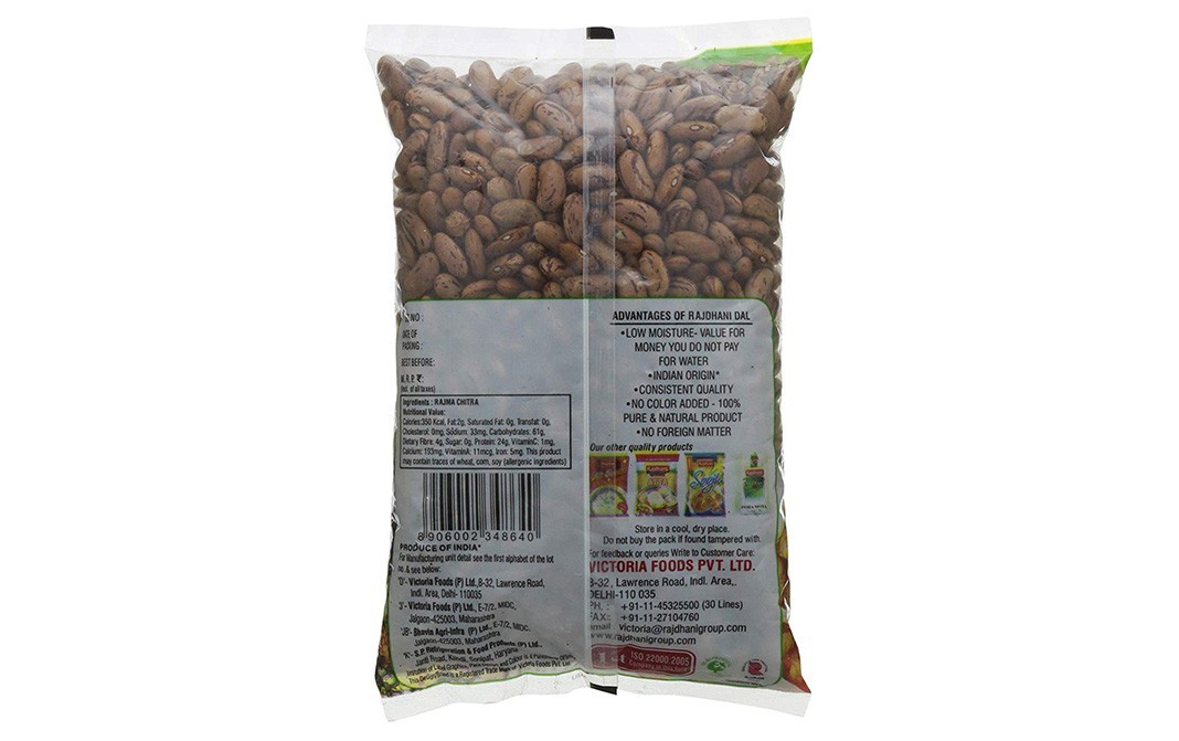 Rajdhani Rajma Chitra    Pack  500 grams